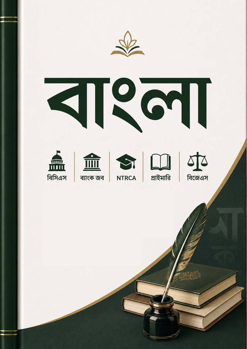 Bangla cover