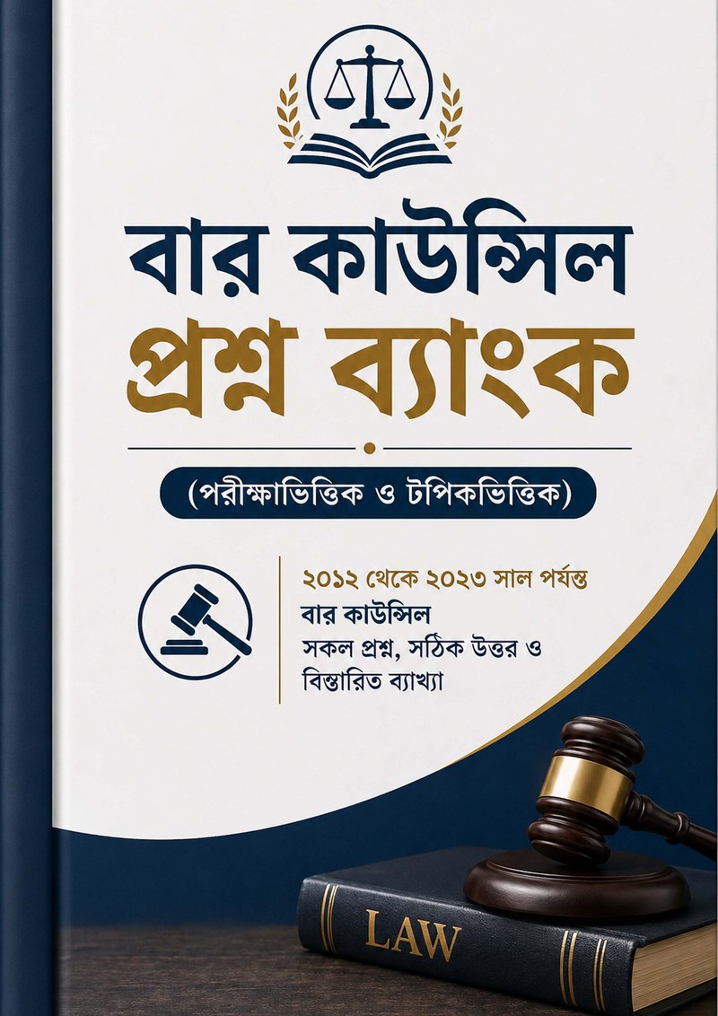 Bar Council Question Bank & Complete Solutions cover