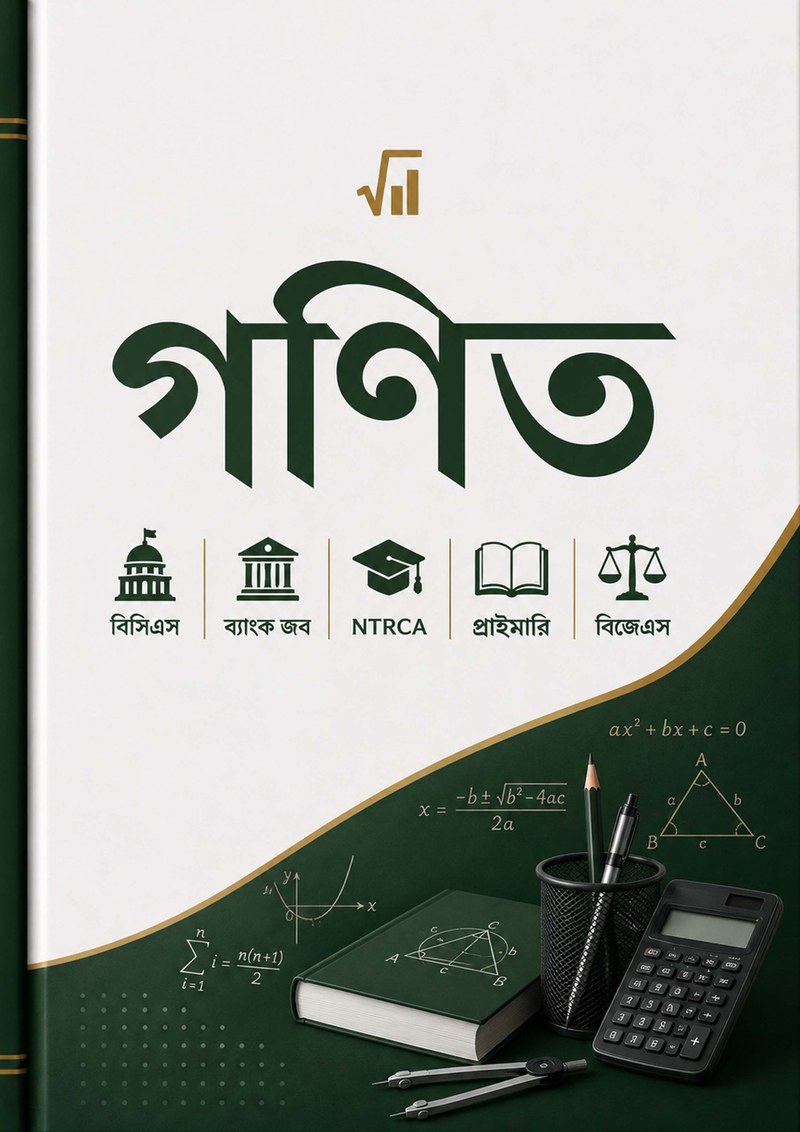 Mathematics cover