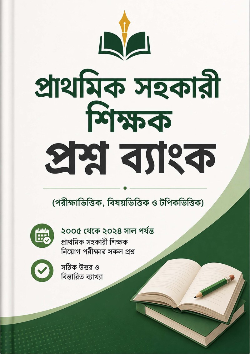Primary Teacher Question Bank & Complete Solutions cover