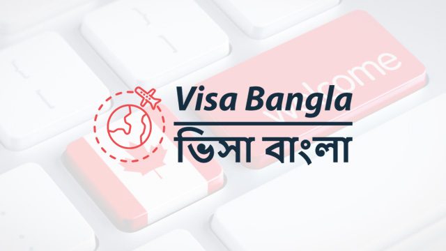 Visa Bangla Thumbnail